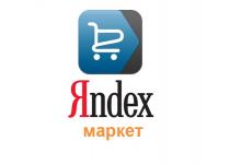 Экспорт товаров в yandex market (упрощенный)