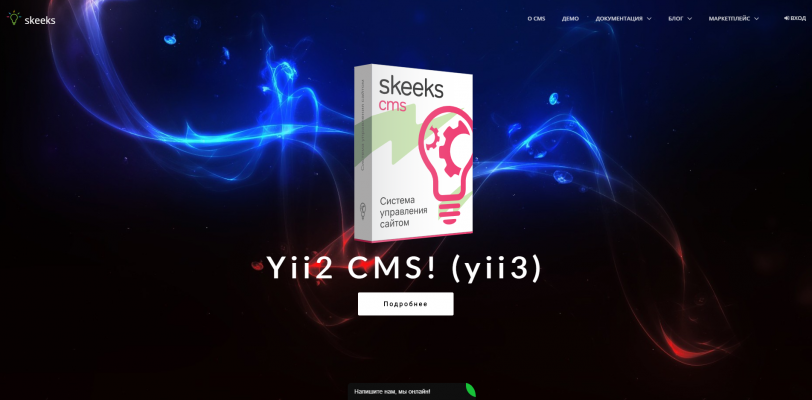 Обновление сайта о SkeekS CMS